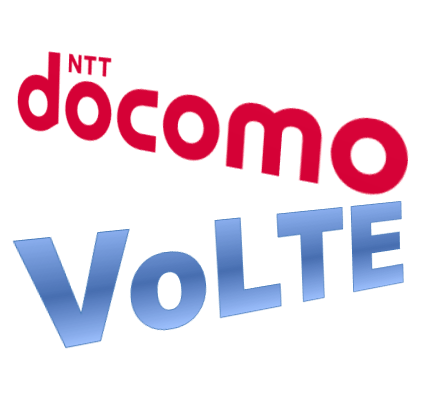 ドコモ、今夏VoLTEに参入！au、ソフトバンクも早期導入か？