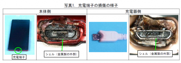 microUSB充電端子部分はケーブル側、本体側ともに焼損