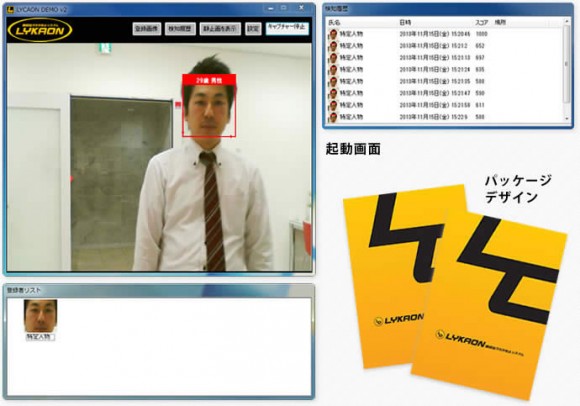 要注意人物を登録し、来店時に通知