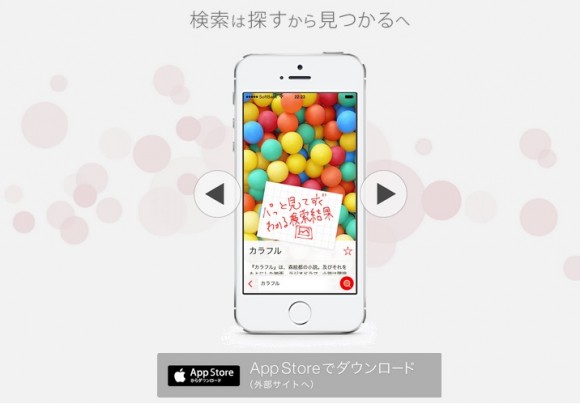 SmartSearch from Yahoo!検索