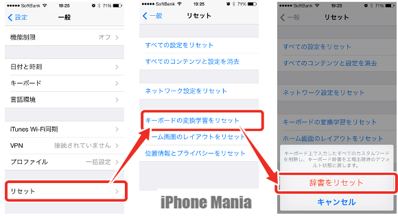 使い方 Iphoneの 遅い 重い アプリが落ちる を8ステップで解決 Iphone Mania