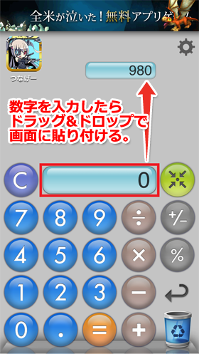 FusionCalcの使い方