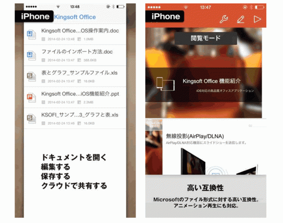 iPhone　オフィス