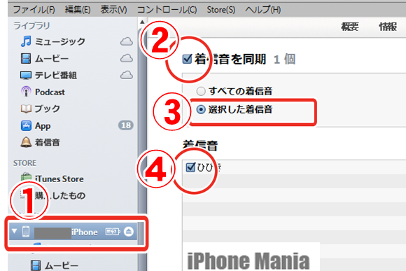 使い方 Iphoneの着信音に好きな曲を設定する方法 Iphone Mania