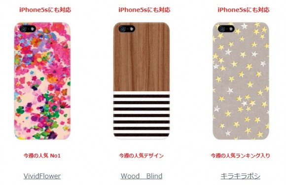iPhone ケース