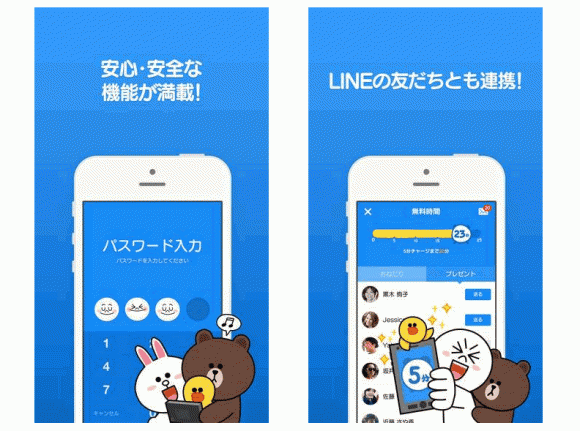 LINE　KIDS動画