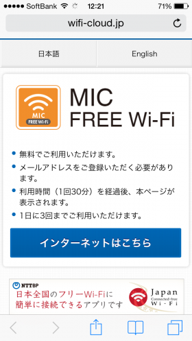 MIC Free Wi-Fi