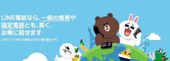 iPhone LINE電話