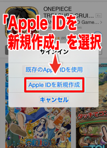 Apple ID作成２