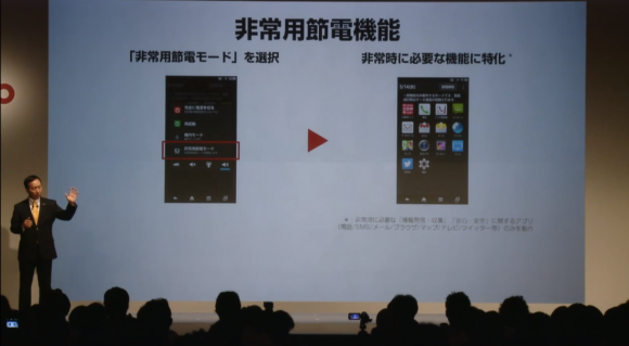 iPhone ドコモ 2014夏モデル　発表