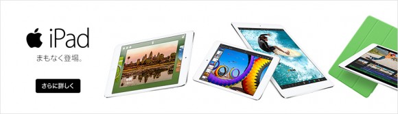 ドコモ　iPad