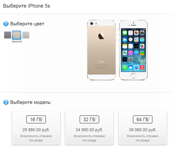 ロシアのiPhone5s直販価格