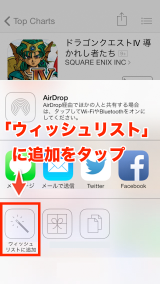 ウィッシュリスト2