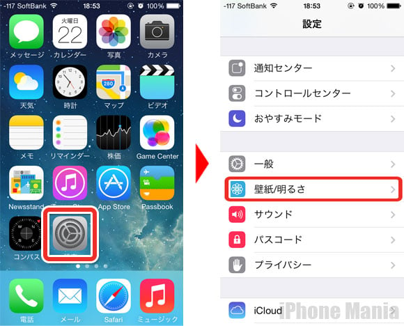 Iphoneの壁紙を設定するための2つの方法 いちから始めるiphone基本