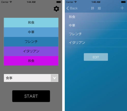 決めちゃいな