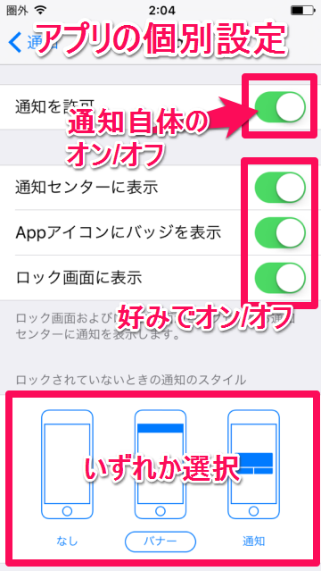 コントロールセンター 通知センター