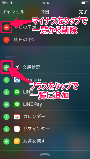 コントロールセンター 通知センター