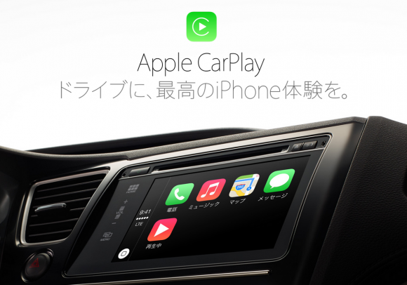 CarPlay