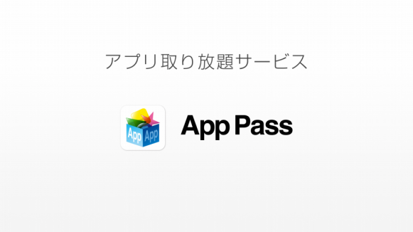 AppPass