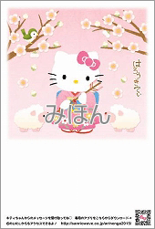 来年の年賀状はline スマホar対応 アナ雪 激レアキティも Iphone Mania
