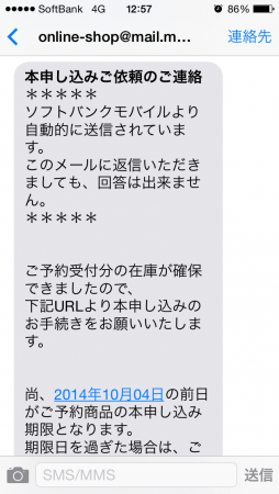 1_在庫確保メール