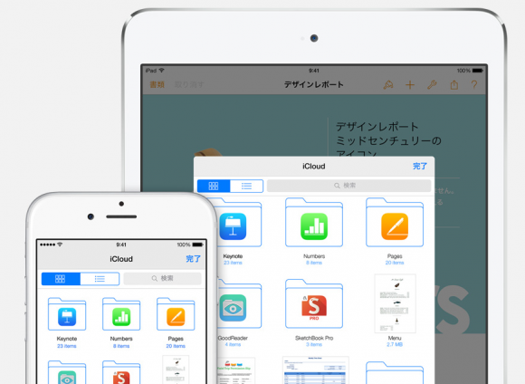 iCloud Drive