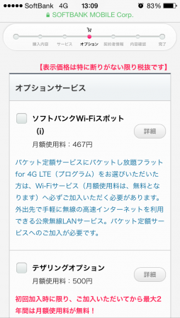 5_オプション選択