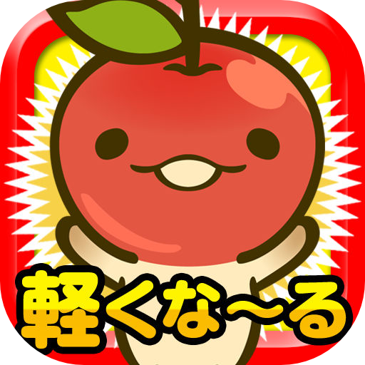 もっさり解消