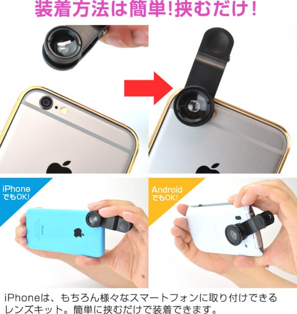 iPhone カメラ