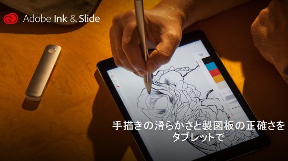 iPad Adobe Ink & Slide
