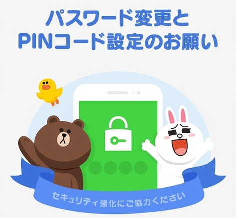PIN コード