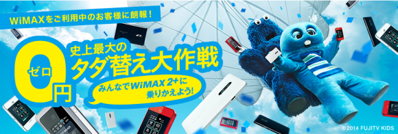 WiMAX2_03