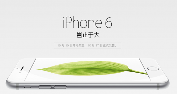 iPhone6China_4M