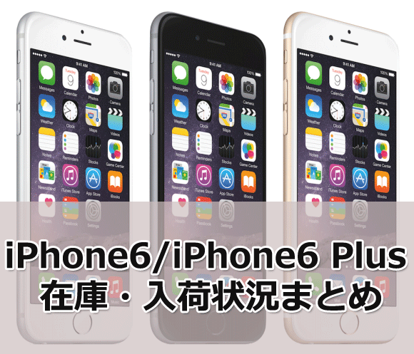 iPhone6_6Plus