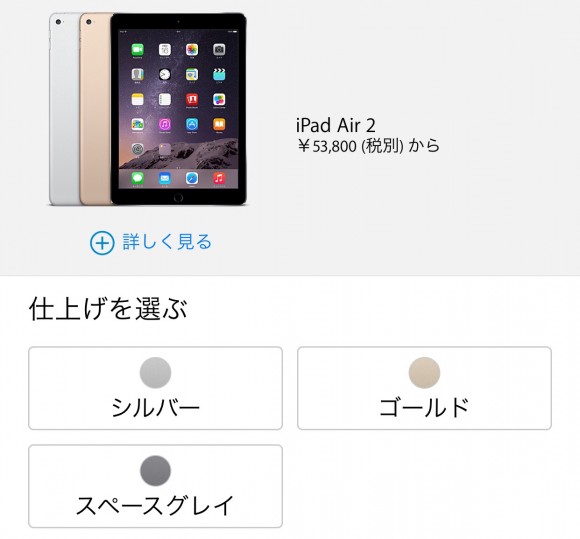 Apple iPad 発売