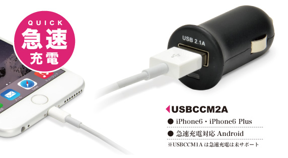 USBカーチャージャーmini 2A