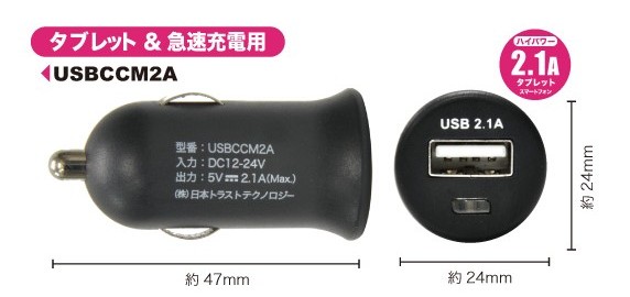 USBカーチャージャーmini 2A
