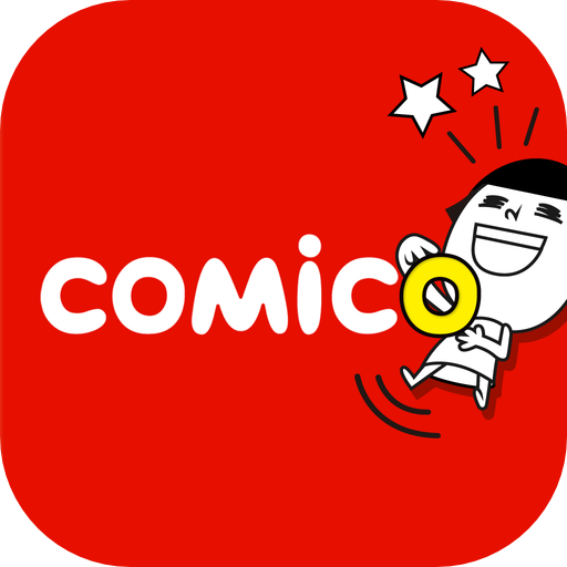 【無料マンガ】comico-毎日新作漫画が読み放題！-コミコ