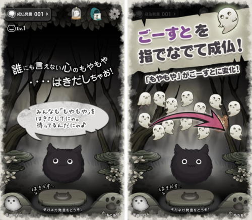 ねがねがねがにゃんこ