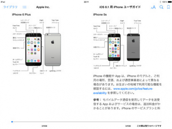 iPhone6　iPad　説明書