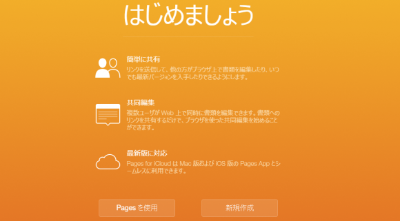 iCloud   Pages