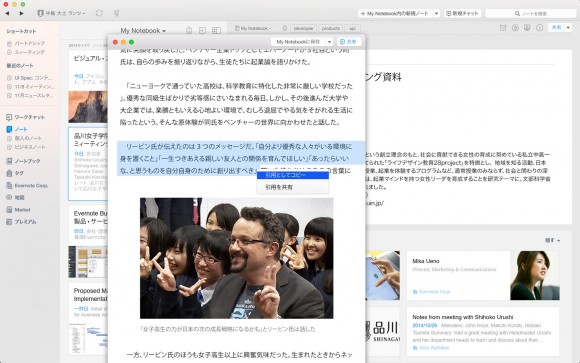 日経新聞　Evernote　iPhone