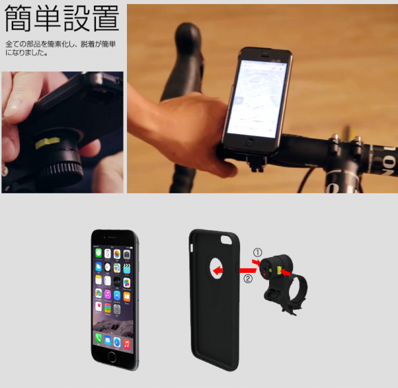 自転車　ケース　iPhone