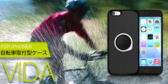 iPhone6 ケースkisomo 自転車取付型ケース ViDA ブラック（キソモジテンシャトリツケガタケース ヴィダ）   kisomo｜【Mobile x Fashion】 MyCaseShop  マイケースショップ