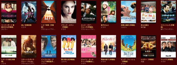 iTunes　おすすめ映画　2015
