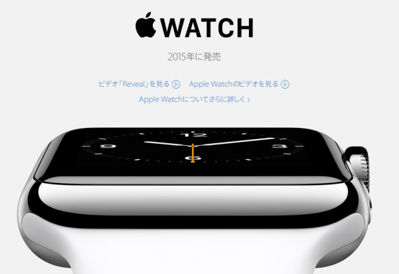 Apple Apple Watch　発売日