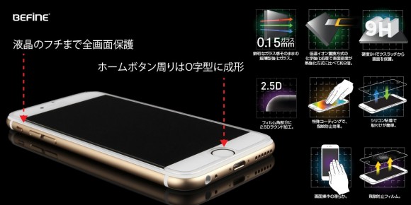 iPhone ガラス　背面