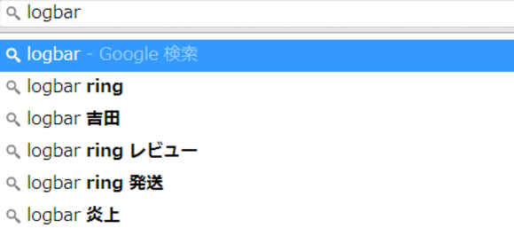 logbar 炎上 ring 指輪