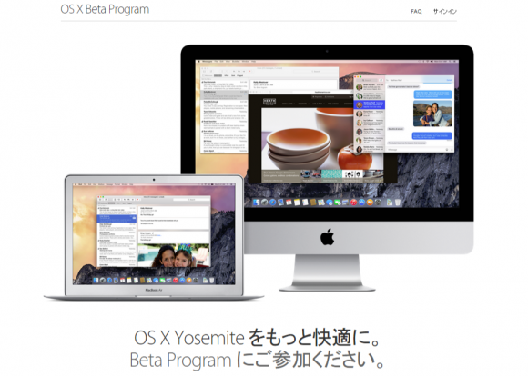 Mac OS X Yosemiteパブリックベータ版