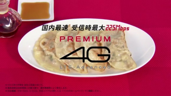 ドコモ 3秒餃子